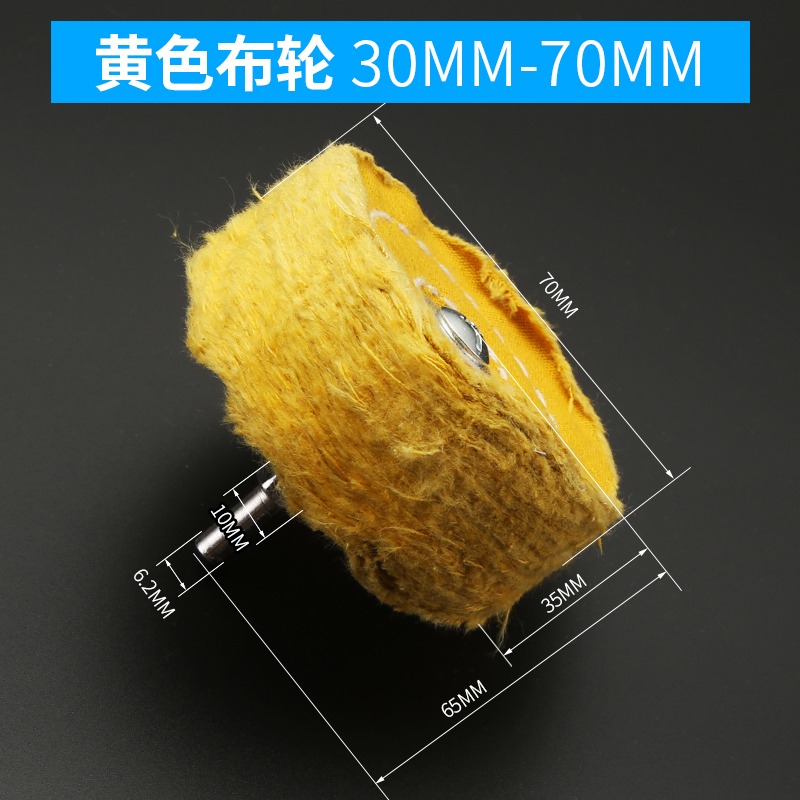 拋光布輪拋光輪鏡面金屬象牙木工打磨拋光磨頭羊毛絨布輪打磨頭-細節圖8