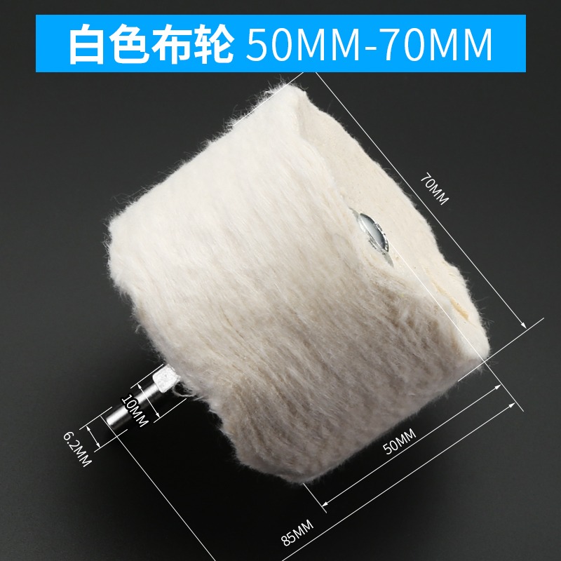 拋光布輪拋光輪鏡面金屬象牙木工打磨拋光磨頭羊毛絨布輪打磨頭-細節圖9