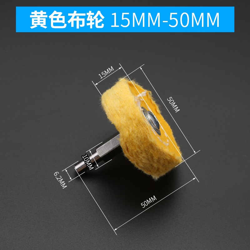 拋光布輪拋光輪鏡面金屬象牙木工打磨拋光磨頭羊毛絨布輪打磨頭-細節圖10