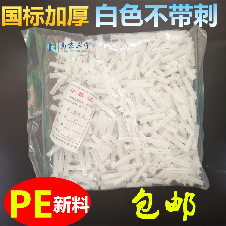 塑料膨脹管白色帶刺6mm8mm塑料膨脹螺絲膠塞脹塞漲塞膠粒自攻螺絲-細節圖3