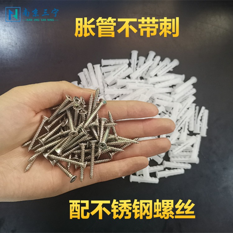 塑料膨脹管白色帶刺6mm8mm塑料膨脹螺絲膠塞脹塞漲塞膠粒自攻螺絲-細節圖6