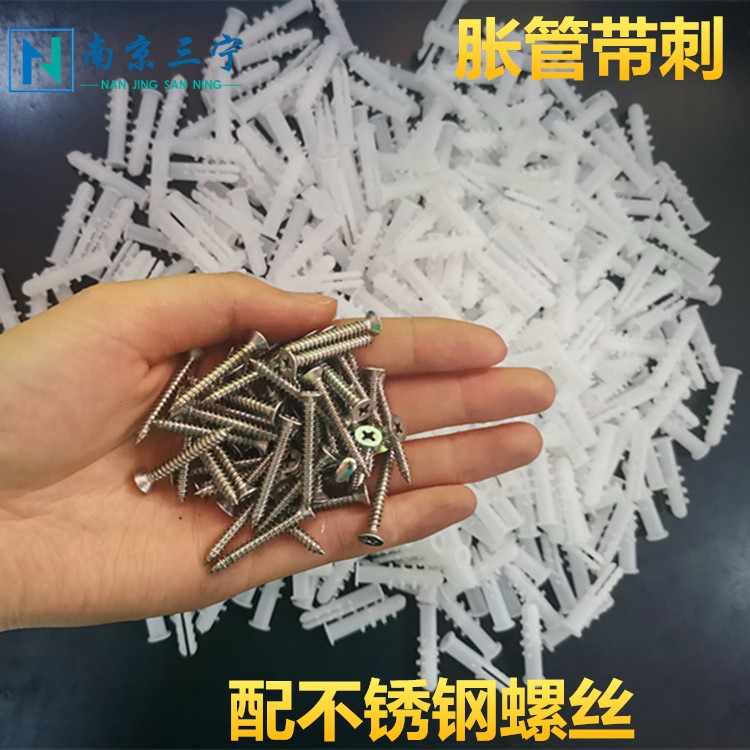 塑料膨脹管白色帶刺6mm8mm塑料膨脹螺絲膠塞脹塞漲塞膠粒自攻螺絲-細節圖10