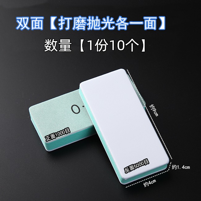 文玩拋光塊海綿砂紙雙面打磨鏡面拋光板砂紙工具星月菩提蜜蠟神器-細節圖2