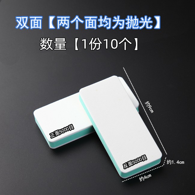 文玩拋光塊海綿砂紙雙面打磨鏡面拋光板砂紙工具星月菩提蜜蠟神器-細節圖3