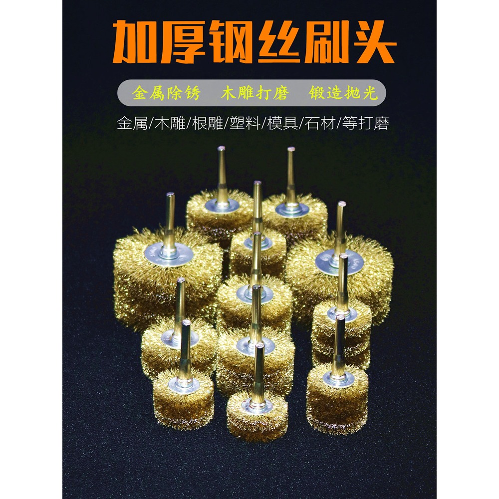 鋼絲刷頭木雕打磨刷鋼絲除銹刷電動鋼絲刷頭根雕打磨刷帶柄刷帶柄-細節圖2