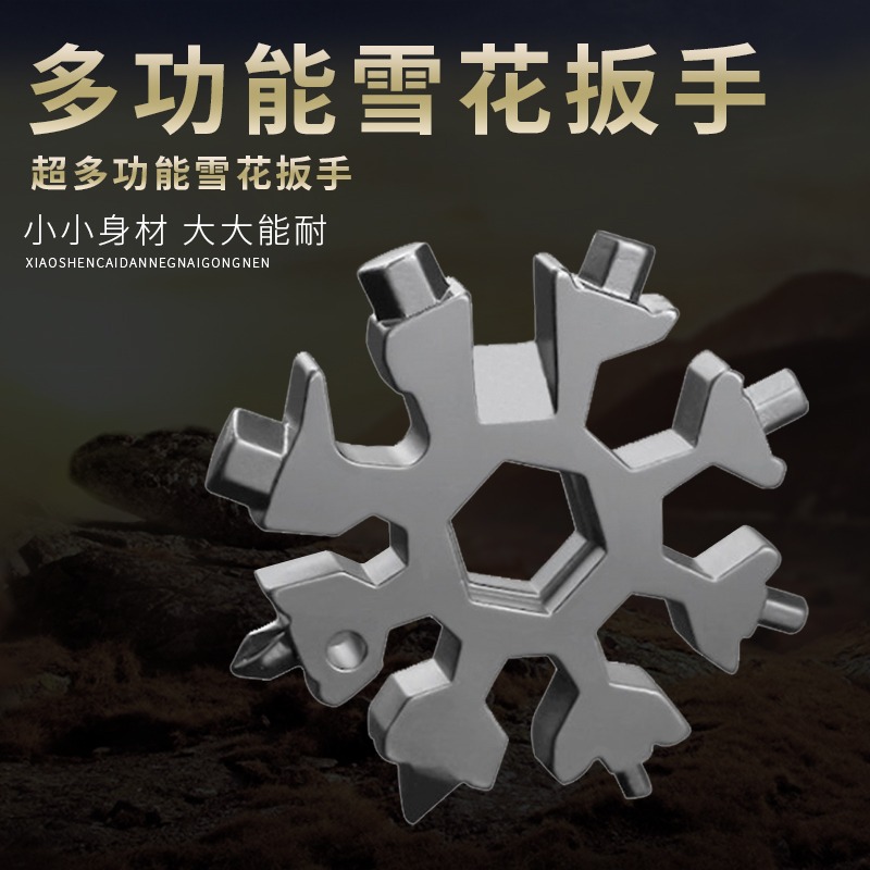 多功能雪花扳手edc套筒扳手六角八角全鋼小板手便攜式萬能工具卡-細節圖2