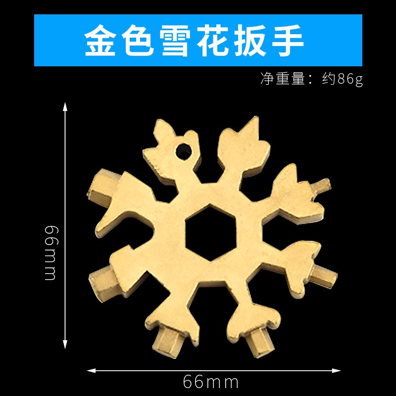 多功能雪花扳手edc套筒扳手六角八角全鋼小板手便攜式萬能工具卡-細節圖6