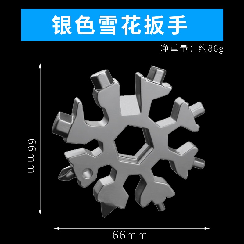 多功能雪花扳手edc套筒扳手六角八角全鋼小板手便攜式萬能工具卡-細節圖7