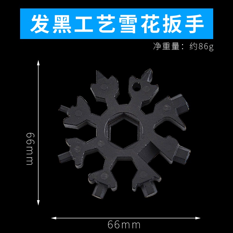 多功能雪花扳手edc套筒扳手六角八角全鋼小板手便攜式萬能工具卡-細節圖9