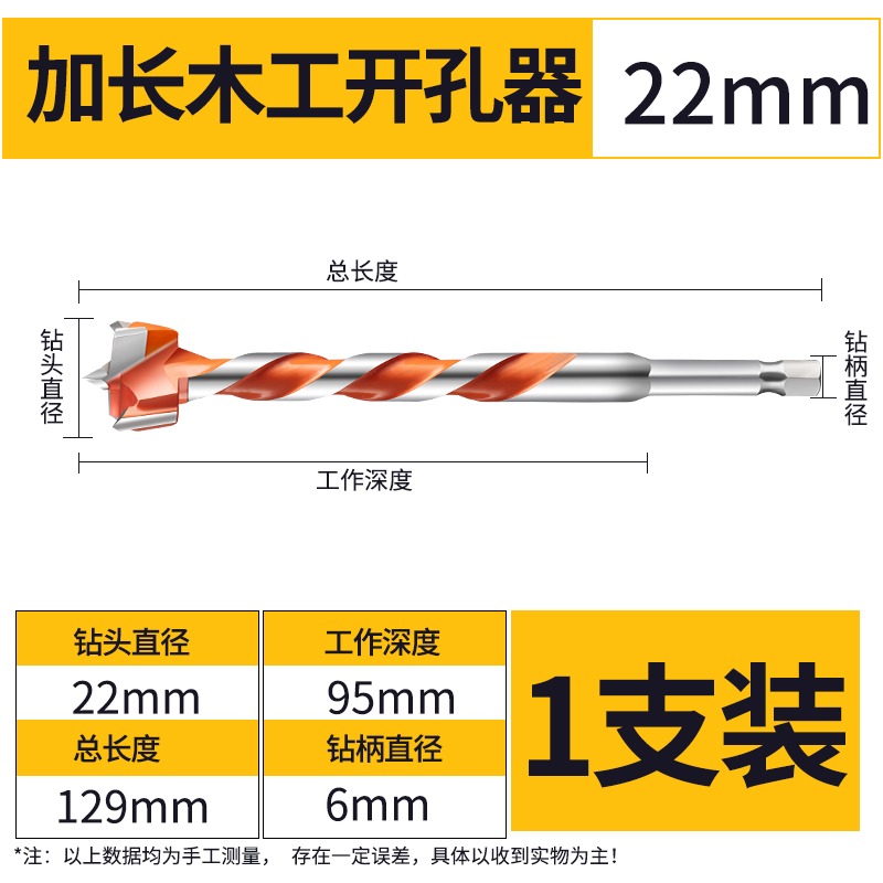木工合金開孔器擴孔鉆加長打孔桌面木板開孔木門開孔器木工專用-細節圖7