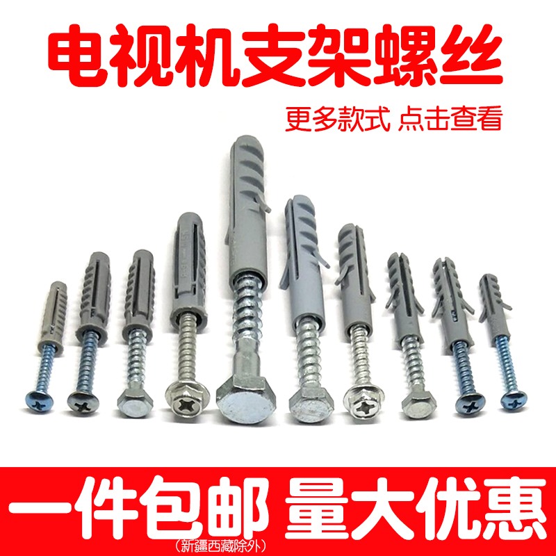 液晶電視機支架掛架安裝膨脹管螺絲套塑料釘膠塞漲塞10mm壁掛加厚-細節圖2