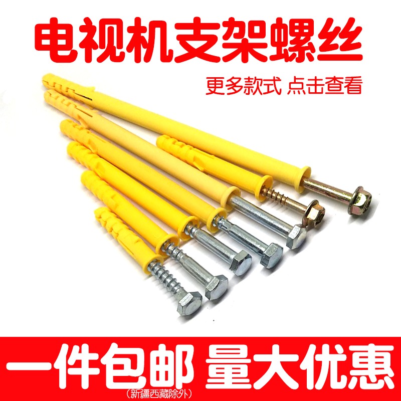 液晶電視機支架掛架安裝膨脹管螺絲套塑料釘膠塞漲塞10mm壁掛加厚-細節圖3