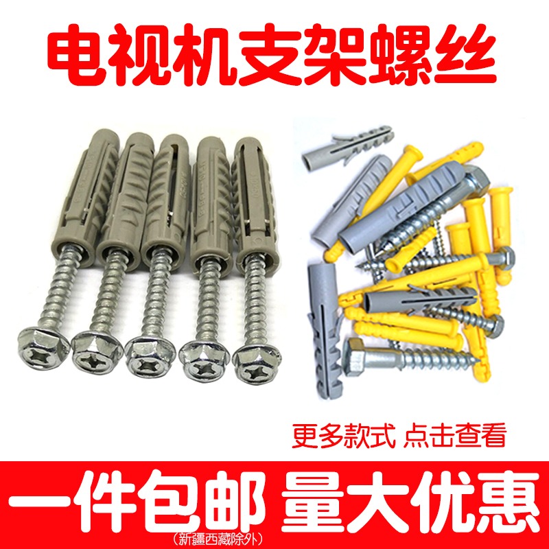 液晶電視機支架掛架安裝膨脹管螺絲套塑料釘膠塞漲塞10mm壁掛加厚-細節圖4