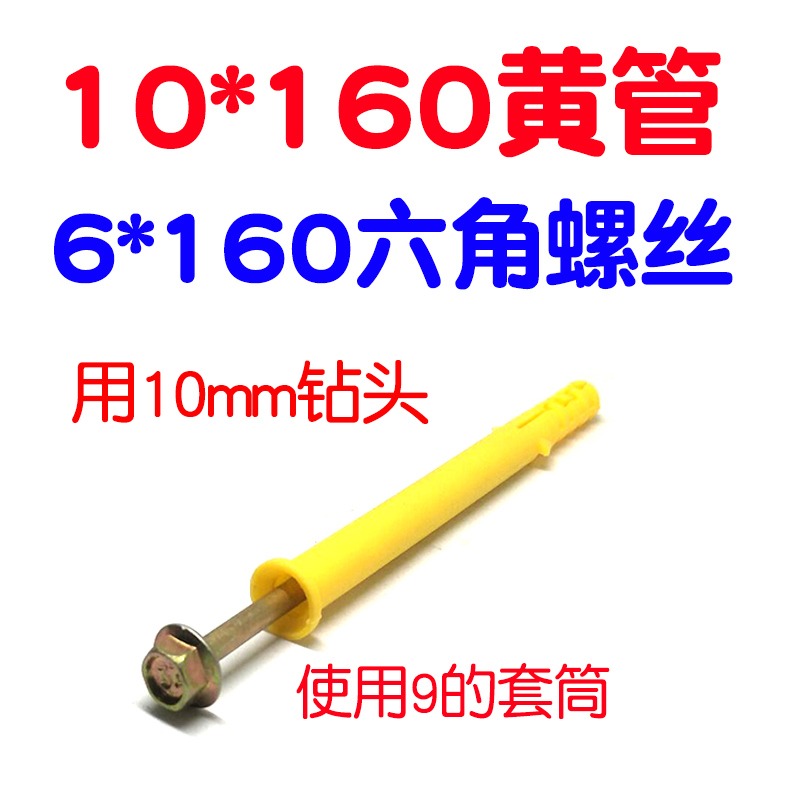 液晶電視機支架掛架安裝膨脹管螺絲套塑料釘膠塞漲塞10mm壁掛加厚-細節圖6