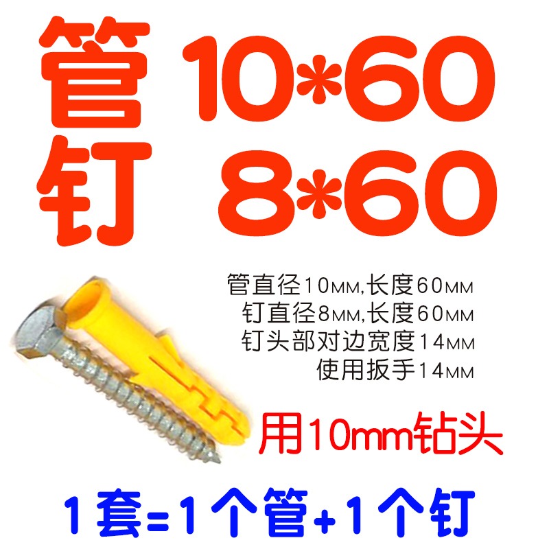 液晶電視機支架掛架安裝膨脹管螺絲套塑料釘膠塞漲塞10mm壁掛加厚-細節圖7