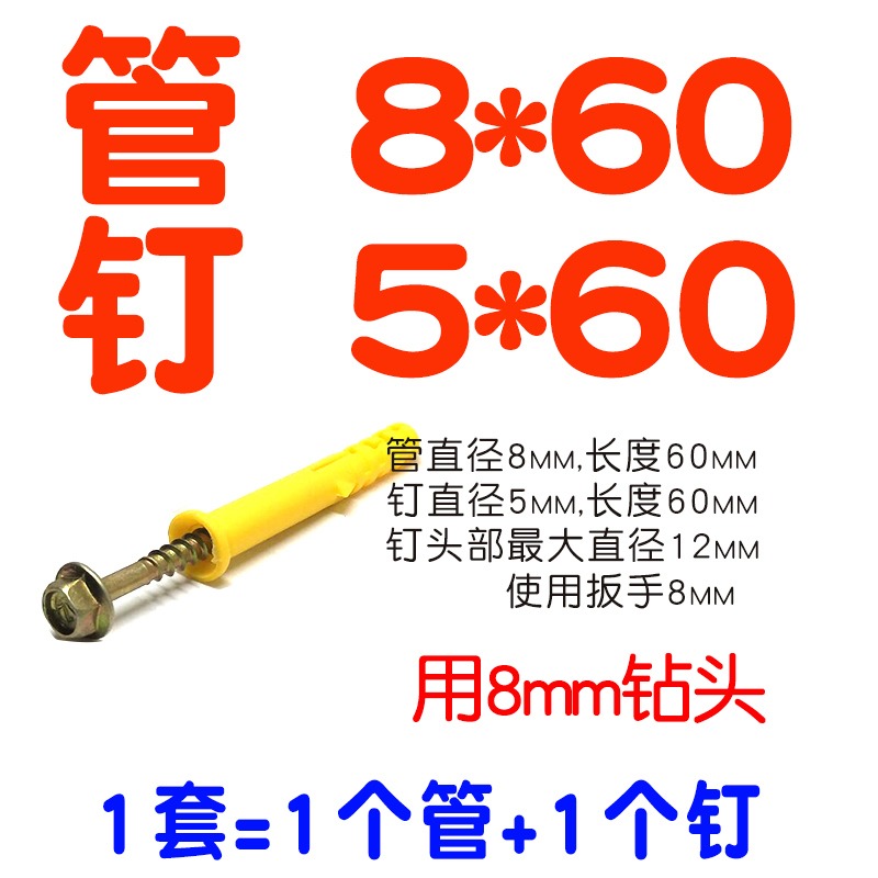 液晶電視機支架掛架安裝膨脹管螺絲套塑料釘膠塞漲塞10mm壁掛加厚-細節圖9