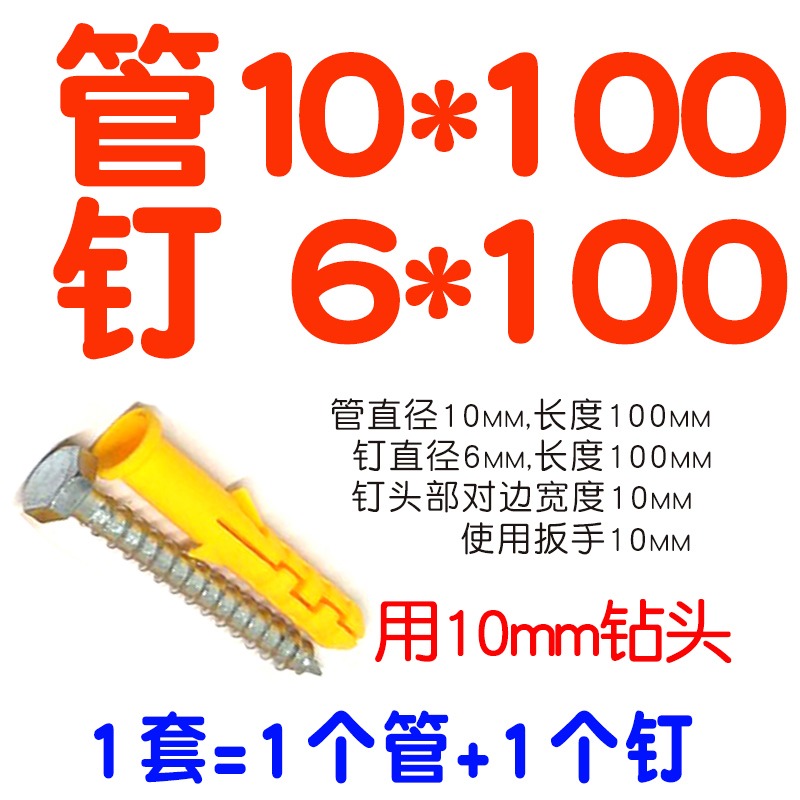 液晶電視機支架掛架安裝膨脹管螺絲套塑料釘膠塞漲塞10mm壁掛加厚-細節圖10