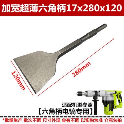 彈簧鋼電鎬頭鑿子彎鑿電錘方柄尖扁鎬釬破墻碎鏟加寬加長-細節圖3