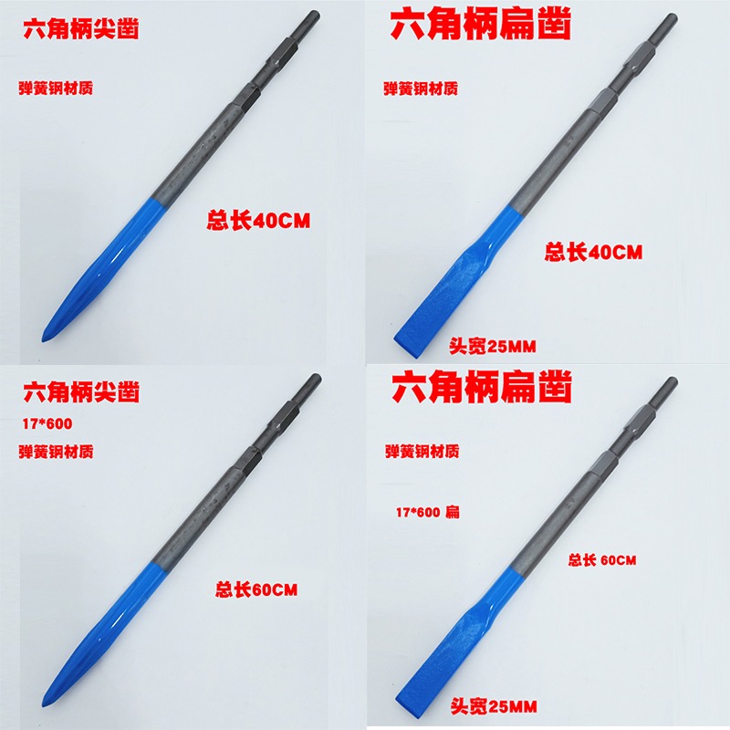 彈簧鋼電鎬頭鑿子彎鑿電錘方柄尖扁鎬釬破墻碎鏟加寬加長-細節圖5