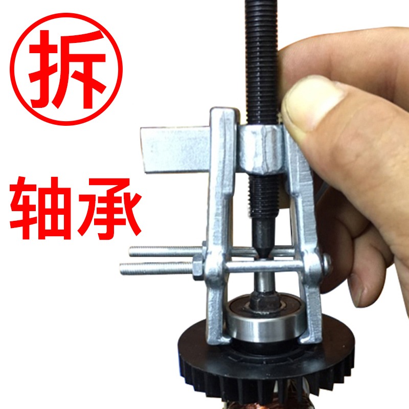 軸承拆卸工具 二爪拉馬小拉拔器 多功能汽修拉碼器拆拉軸承拔輪器-細節圖2