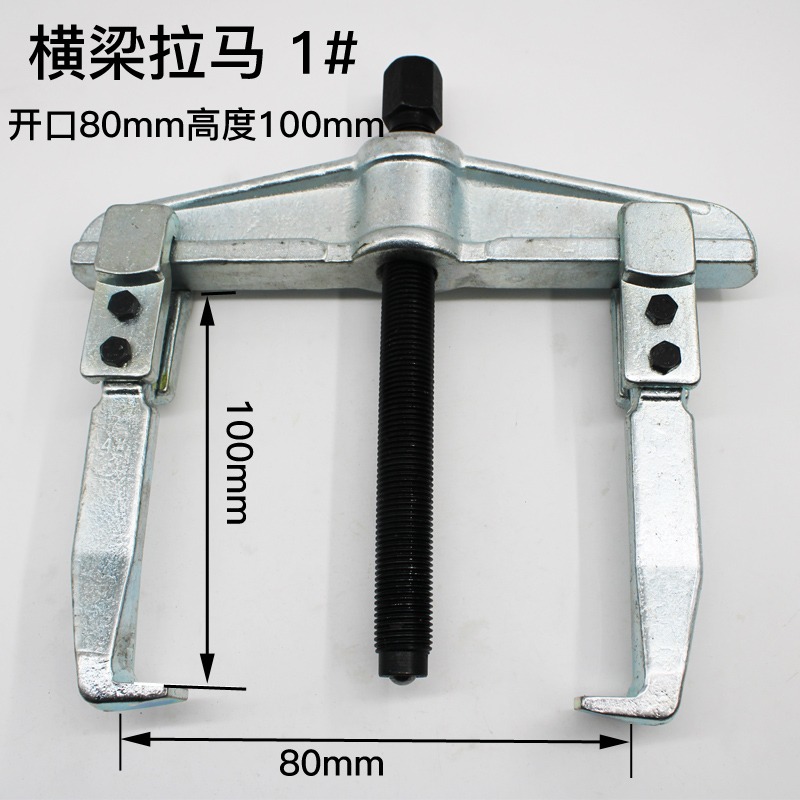 軸承拆卸工具 二爪拉馬小拉拔器 多功能汽修拉碼器拆拉軸承拔輪器-細節圖7