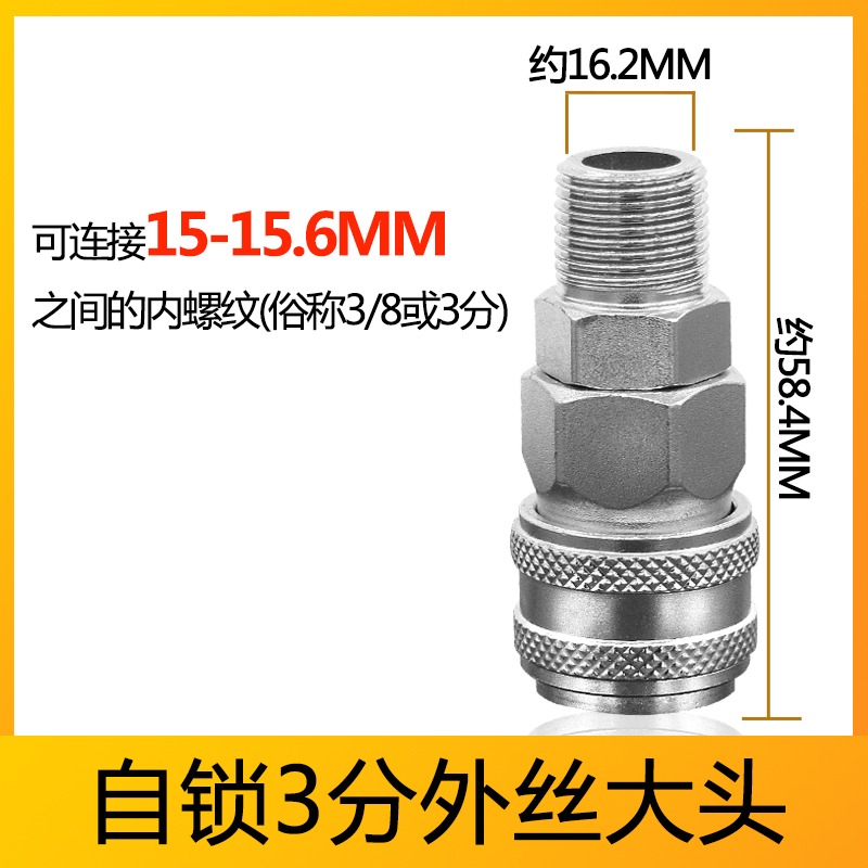 c式自鎖氣管快速快插氣動接頭   氣泵空壓機配件公母快插鐵接頭-細節圖7