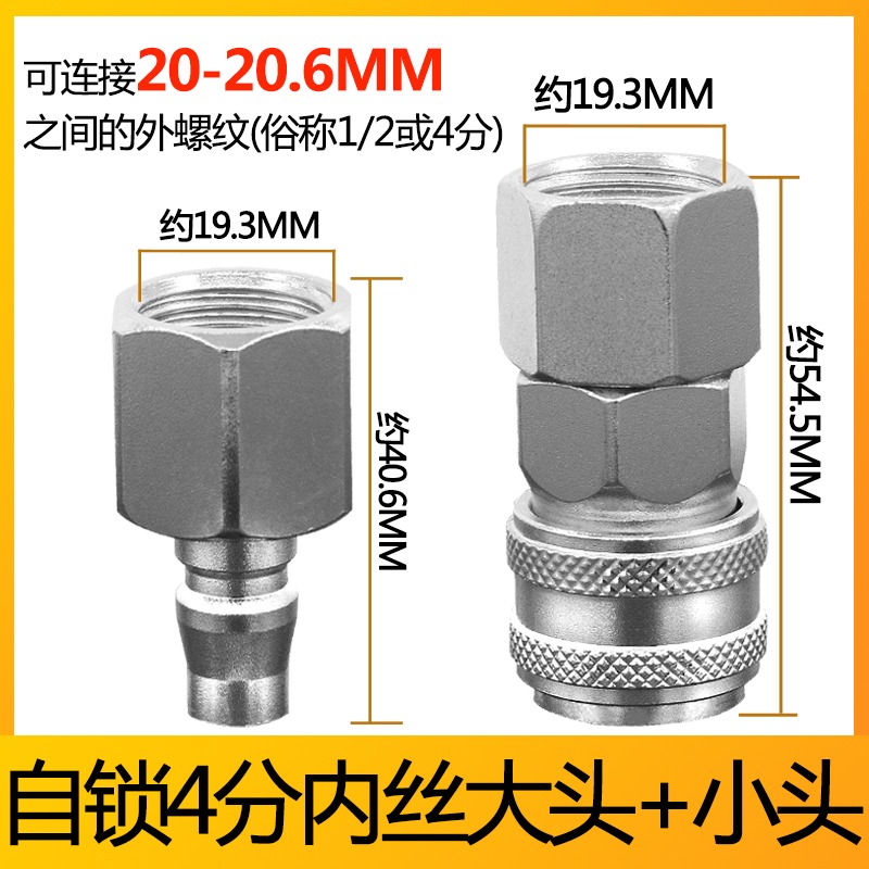 c式自鎖氣管快速快插氣動接頭   氣泵空壓機配件公母快插鐵接頭-細節圖8