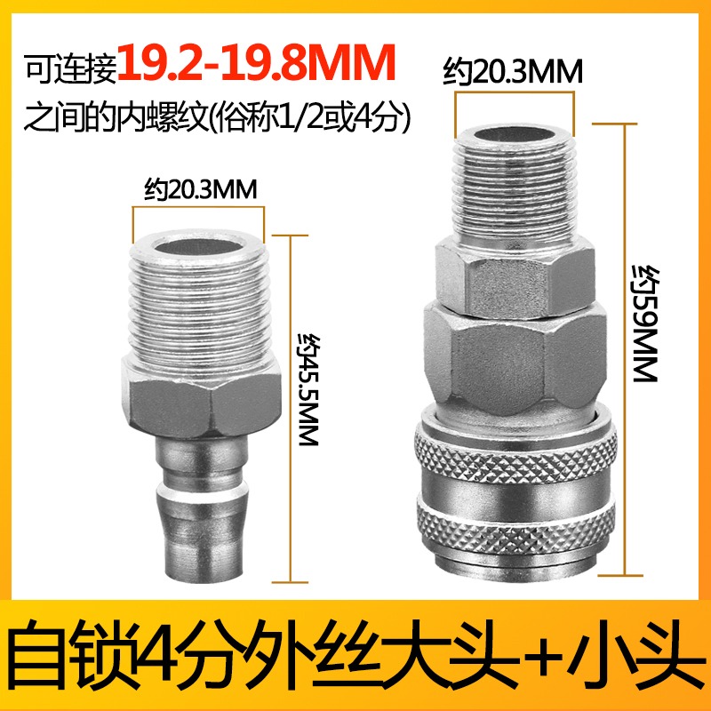 c式自鎖氣管快速快插氣動接頭   氣泵空壓機配件公母快插鐵接頭-細節圖9