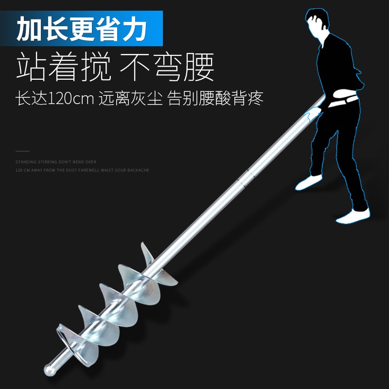 瓦工混凝土攪拌桿不銹鋼攪灰器拌灰神器攪灰桿水泥貼瓷磚攪拌機-細節圖2