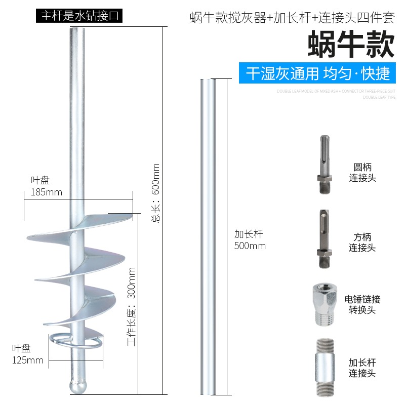 瓦工混凝土攪拌桿不銹鋼攪灰器拌灰神器攪灰桿水泥貼瓷磚攪拌機-細節圖4