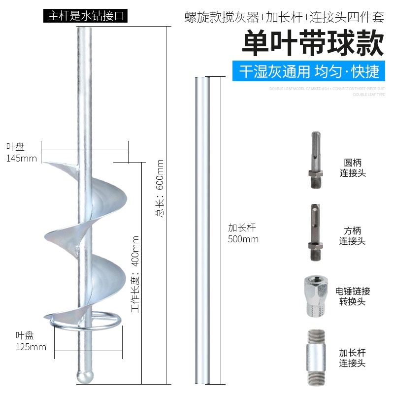 瓦工混凝土攪拌桿不銹鋼攪灰器拌灰神器攪灰桿水泥貼瓷磚攪拌機-細節圖5
