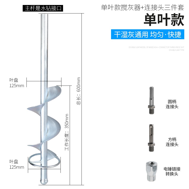 瓦工混凝土攪拌桿不銹鋼攪灰器拌灰神器攪灰桿水泥貼瓷磚攪拌機-細節圖6