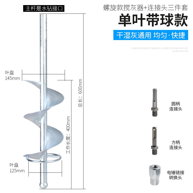 瓦工混凝土攪拌桿不銹鋼攪灰器拌灰神器攪灰桿水泥貼瓷磚攪拌機-細節圖7
