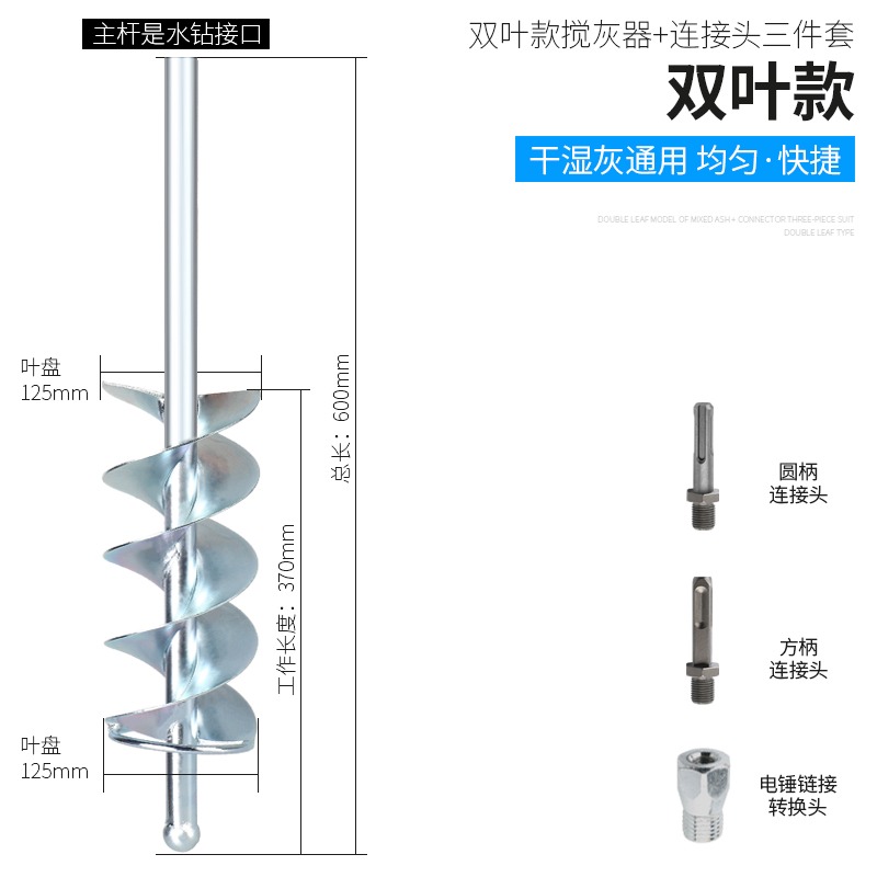 瓦工混凝土攪拌桿不銹鋼攪灰器拌灰神器攪灰桿水泥貼瓷磚攪拌機-細節圖8