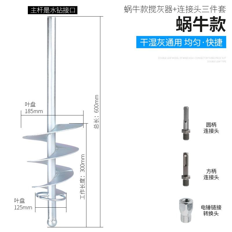 瓦工混凝土攪拌桿不銹鋼攪灰器拌灰神器攪灰桿水泥貼瓷磚攪拌機-細節圖9