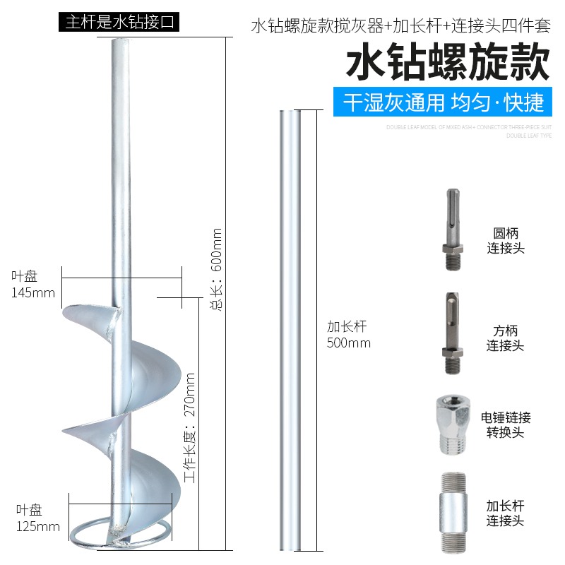 瓦工混凝土攪拌桿不銹鋼攪灰器拌灰神器攪灰桿水泥貼瓷磚攪拌機-細節圖10