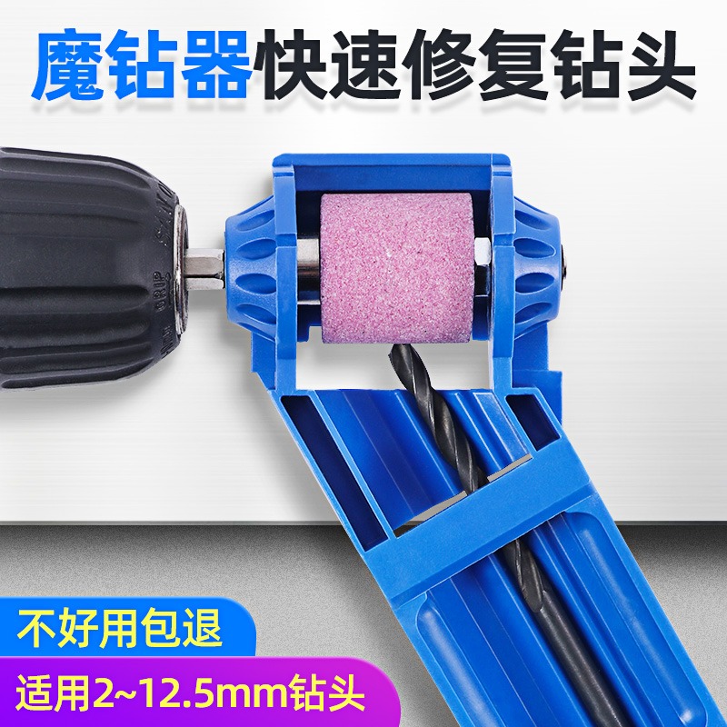 磨鉆器鉆頭修復研磨機萬能工具專用麻花鉆頭高精度角度打磨神器-細節圖3