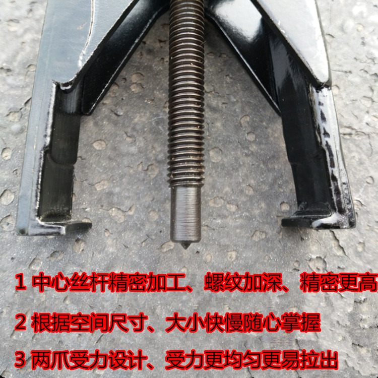 兩爪交叉螺旋式二爪拉馬拔輪器軸承汽修拆卸倆抓拉出器鍛造-細節圖2