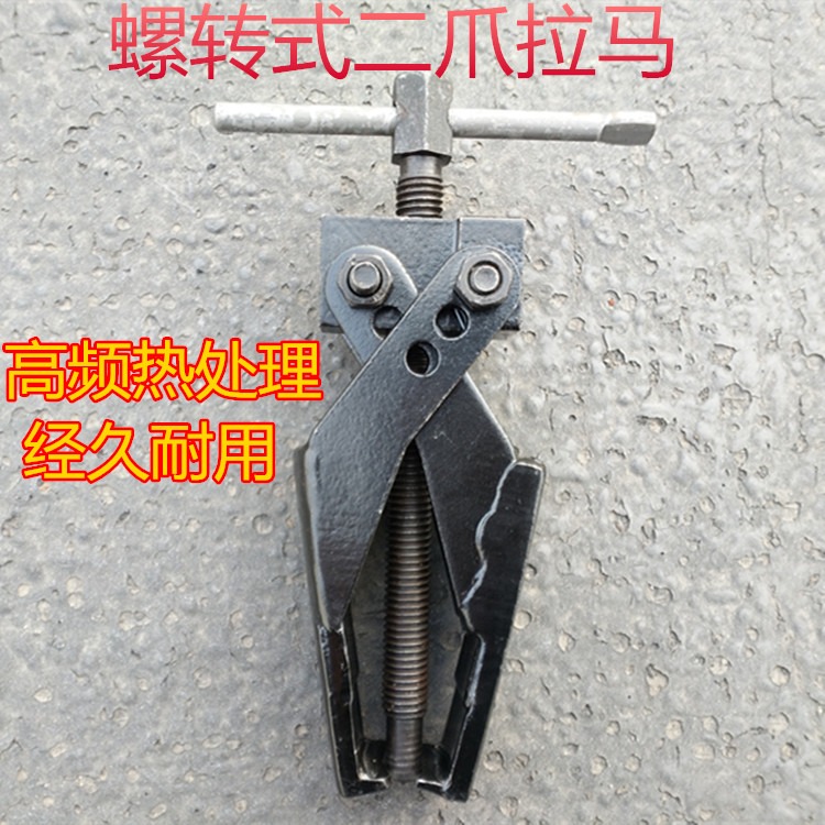 兩爪交叉螺旋式二爪拉馬拔輪器軸承汽修拆卸倆抓拉出器鍛造-細節圖4
