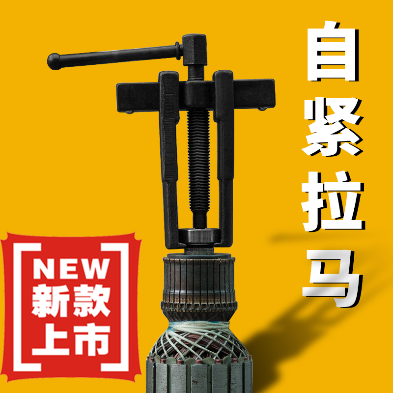 拆軸承神器拉馬器萬能多功能拔液壓拉瑪工具拆卸取出專用碼拉瑪-細節圖2