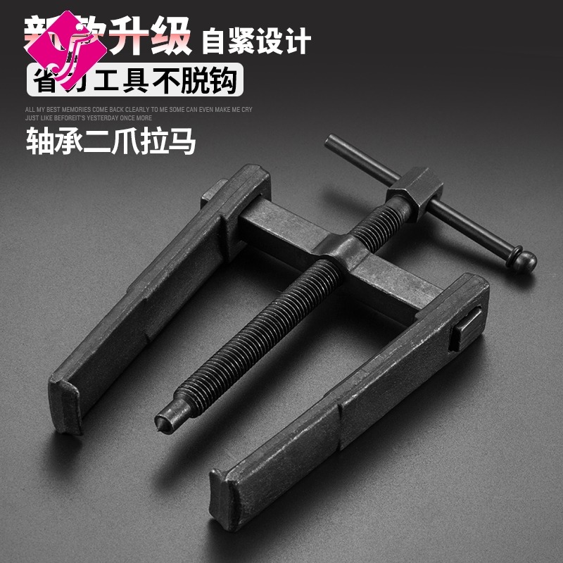 拆軸承神器拉馬器萬能多功能拔液壓拉瑪工具拆卸取出專用碼拉瑪-細節圖3