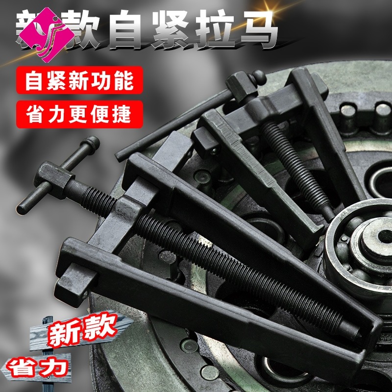 拆軸承神器拉馬器萬能多功能拔液壓拉瑪工具拆卸取出專用碼拉瑪-細節圖4