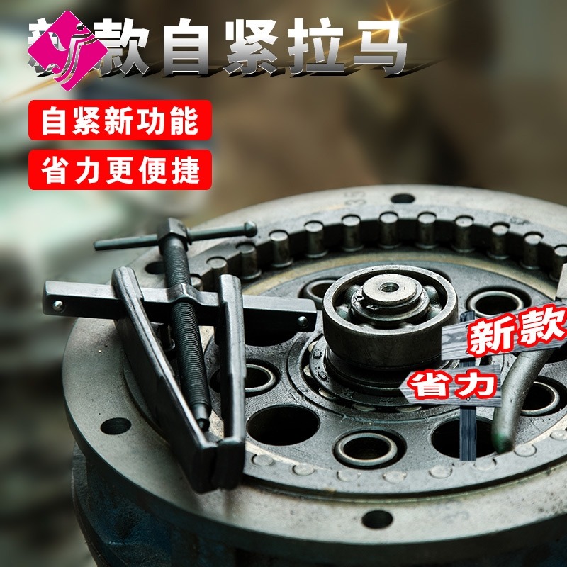 拆軸承神器拉馬器萬能多功能拔液壓拉瑪工具拆卸取出專用碼拉瑪-細節圖5