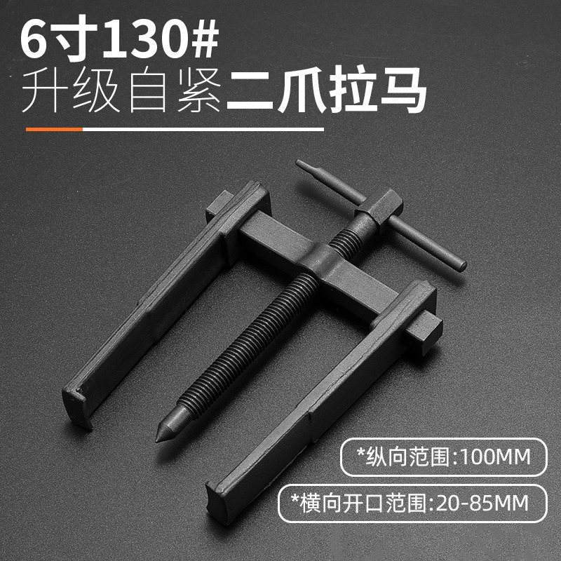 拆軸承神器拉馬器萬能多功能拔液壓拉瑪工具拆卸取出專用碼拉瑪-細節圖6
