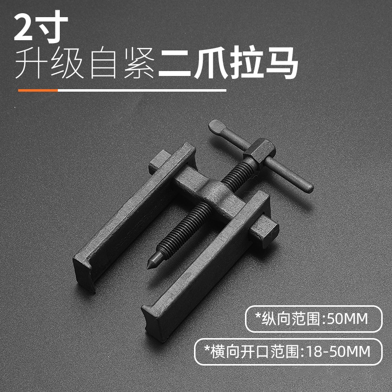 拆軸承神器拉馬器萬能多功能拔液壓拉瑪工具拆卸取出專用碼拉瑪-細節圖7