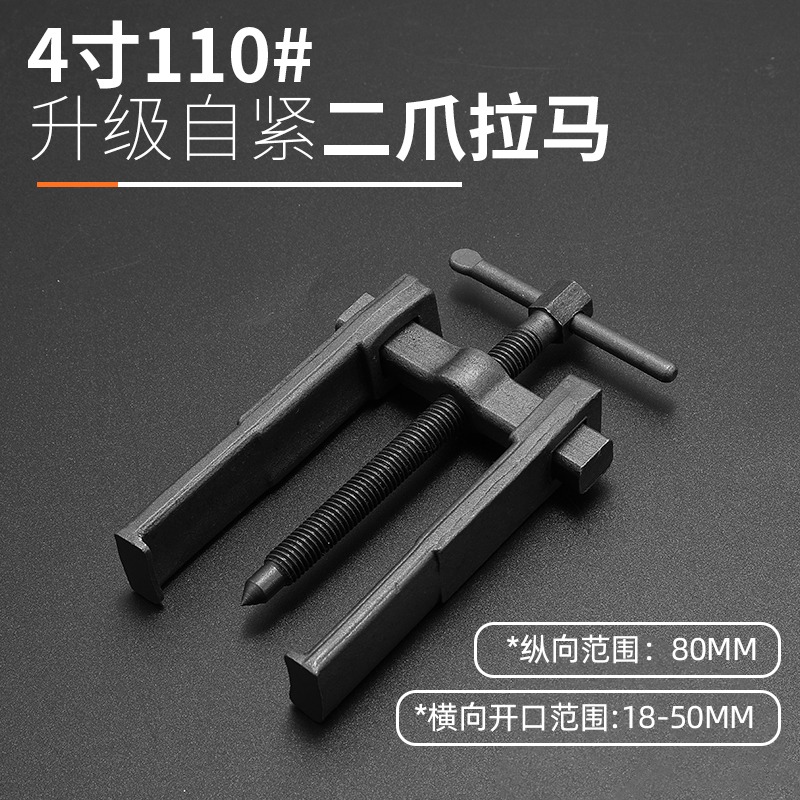 拆軸承神器拉馬器萬能多功能拔液壓拉瑪工具拆卸取出專用碼拉瑪-細節圖8