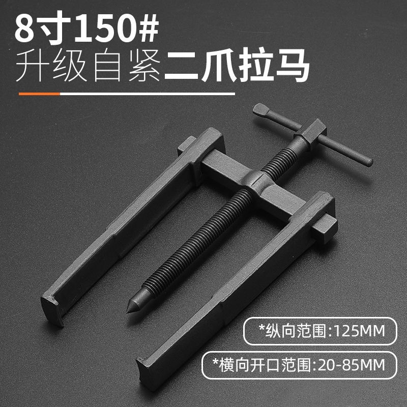 拆軸承神器拉馬器萬能多功能拔液壓拉瑪工具拆卸取出專用碼拉瑪-細節圖9