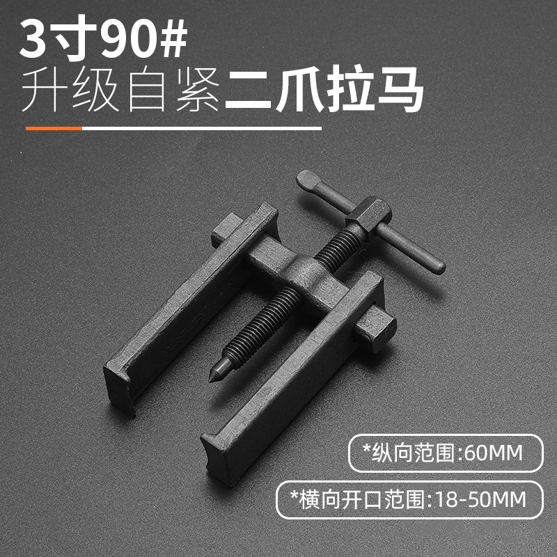 拆軸承神器拉馬器萬能多功能拔液壓拉瑪工具拆卸取出專用碼拉瑪-細節圖10