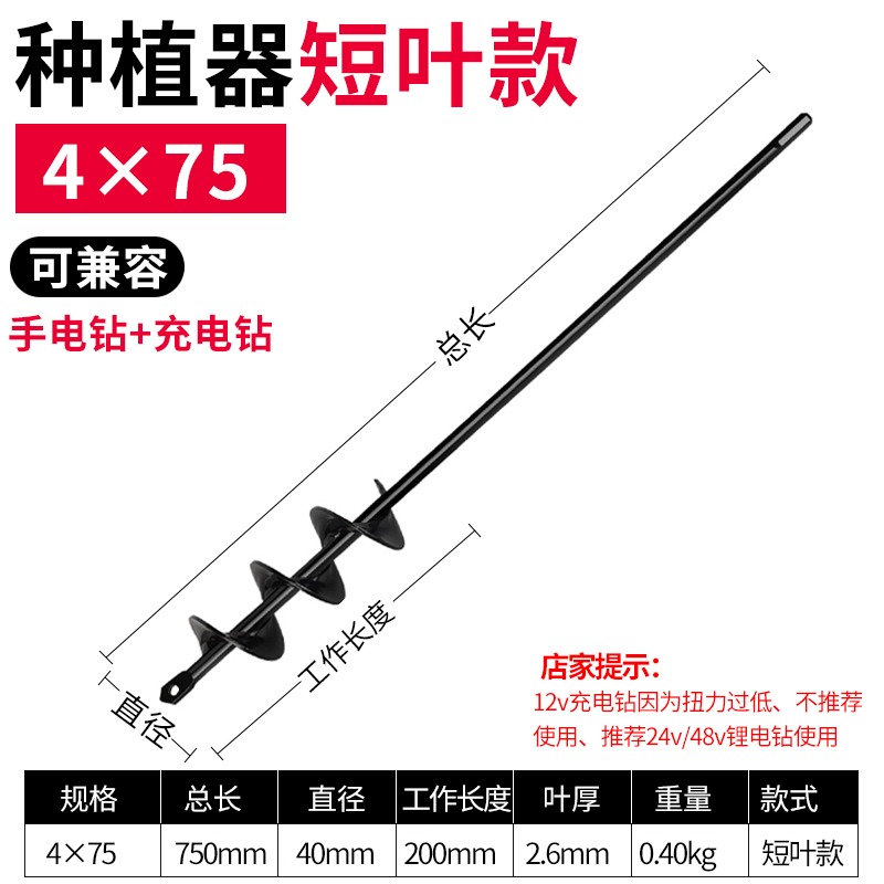 栽苗器秒栽蔬菜瓜苗辣椒種植移栽移苗種苗種菜神器打孔地鉆鉆頭-細節圖6