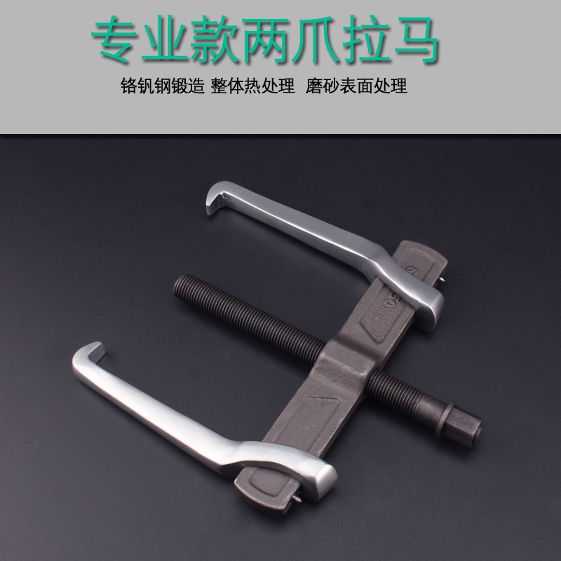 二爪拉馬軸承拆卸工具小型多功能拆軸承拉拔器兩爪拉碼德式拔輪器-細節圖2